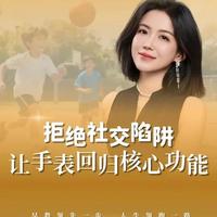 拒绝电子手表带来的社交陷阱，让它回归最重要的核心功能  #电话手表  #早教  #家庭教育