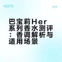 盲买香水系列之巴宝莉草莓牛奶