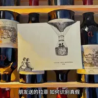 拉菲怎么喝？#拉菲 #红酒 #红酒小知识 #法国 #葡萄酒