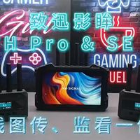 4K无线监看 图传 反控相机一站式解决方案   致迅新品  影眸M7H PRO+SE 4K