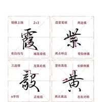 结构为骨，笔意为魂：硬笔书法进阶的底层逻辑
