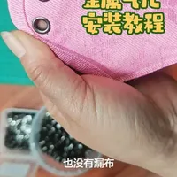 鞋子气孔安装教程
姐妹们点赞收藏起来，跟着我一起做鞋子吧！
#手工爱好者 #饰品配件 #布鞋气孔教程