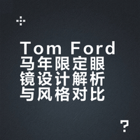 本命红拿捏！Tom Ford马年限定眼镜杀疯了