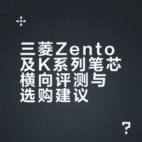 三菱zento配不上这个价格！