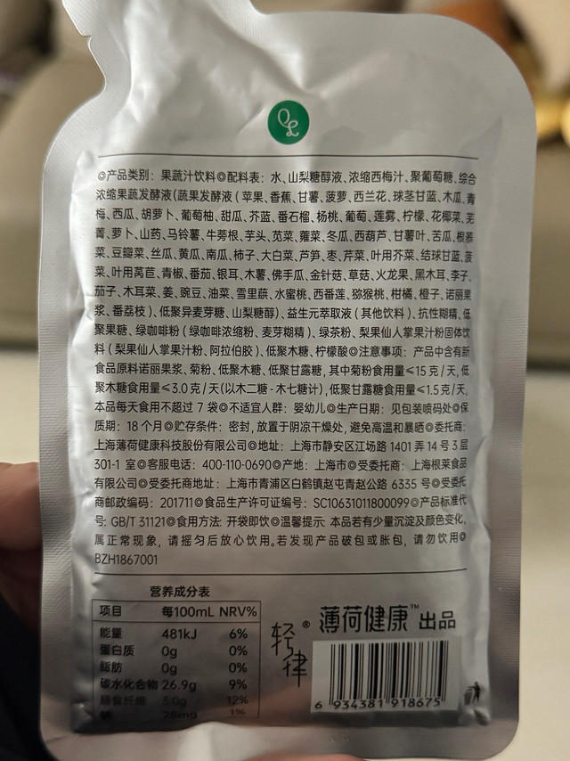 硬核科普！食品标签里的“安全密码”