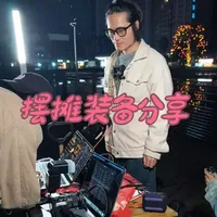 摄影摆摊清单
#摄影摊 #白宫拍照 #白宫拍照摄影师  #贵阳约拍