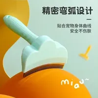 宠物毛发打薄神器，弧形刀头一键推毛防打结 #宠物美容神器 #猫咪开结梳 #宠物去浮毛 #防打结梳子 #宠物毛发护理