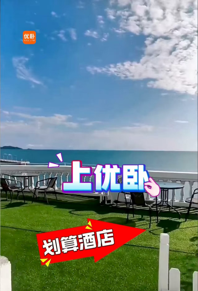 国内住宿