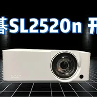 宏碁SL2520n开箱 #宏碁 #宏碁SL2520n