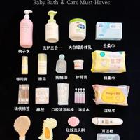 ✍🏻写写J人妈妈养娃6个月的洗护必备好物🫧