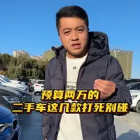 #二手车 #昆明二手车 #带你懂车