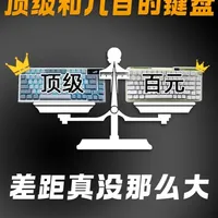 【实测】一千多和小几百键盘的差距，真有那么大吗？ #数码科技 #键盘 #键盘推荐 #电脑外设