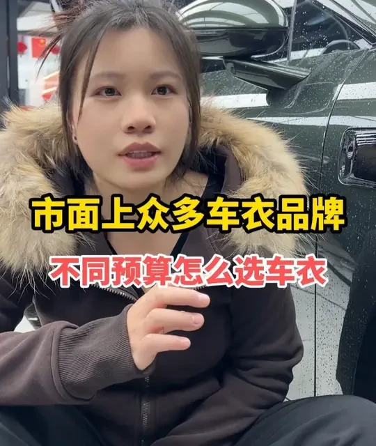 市面上众多车衣品牌不同预算怎么选车衣#隔热膜 #车衣 #车衣贴膜 #汽车贴膜
