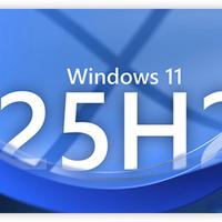 有没有谁更新了Windows11 25H2，好用不，稳定吗？