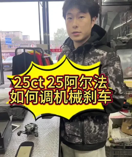 不会调机械刹车的朋友们看过来，一条视频教会你😬#水滴轮 #机械刹车#达亿瓦