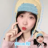 猫耳护耳帽儿童版来啦
给小朋友设计的帽子，我的脑袋是硬塞进去的哈哈，宝妈们久等了，帽型放心冲，根据大家的建议，这次我们的护耳可是花了不少心思，温暖严丝合缝，保护宝贝们的小脑袋，零基础钩织教程，快快学起来吧
线材：苏苏姐家莫兰迪8#，54杏仁黄2团，67海宝蓝1团@苏苏姐家官方旗舰店 
钩针：4.0mm
头围：50cm及以内
#钩织#钩针编织教程分享 #创作者中心 #创作灵感 #猫耳帽