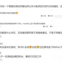 无网通信哪家强，华为、小米、OPPO、vivo、苹果等智能手机谁能引领“对讲机”新时代？