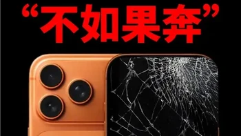 又割韭菜？再贵的AR膜不都会碎吗ι？ 苹果用户一定要看的挑钢化膜小技巧 配件分享！
#iPhone #iPhone17 #AR膜 #iPhone17钢化膜 #iPhone17promax手机壳