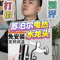 粉丝让测的这款苏泊尔电热水龙头真的好用吗？#潮汕测评 #测评打假