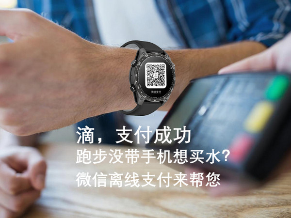 离线地图GPS防水运动智能手表