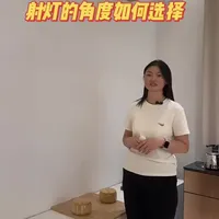 射灯的角度该如何选择#西顿照明#苏州西顿照明#西顿无主灯设计 #射灯 #角度