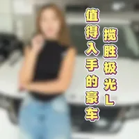人生哪有什么意难平 开上揽胜极光L你也行！  #你的第一台揽胜 #揽胜极光l #我的车真好看 #值得入手的车
