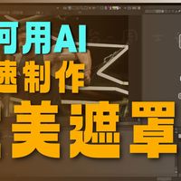 最强【AI遮罩】Silhouette2025.5新功能发布 AI多人遮罩 AI面部识别 详细使用教程