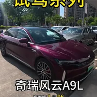 深度试驾风云a9L，c级车的尺寸才十几w？#dou是好车 #试驾 #风云a9 #奇瑞汽车