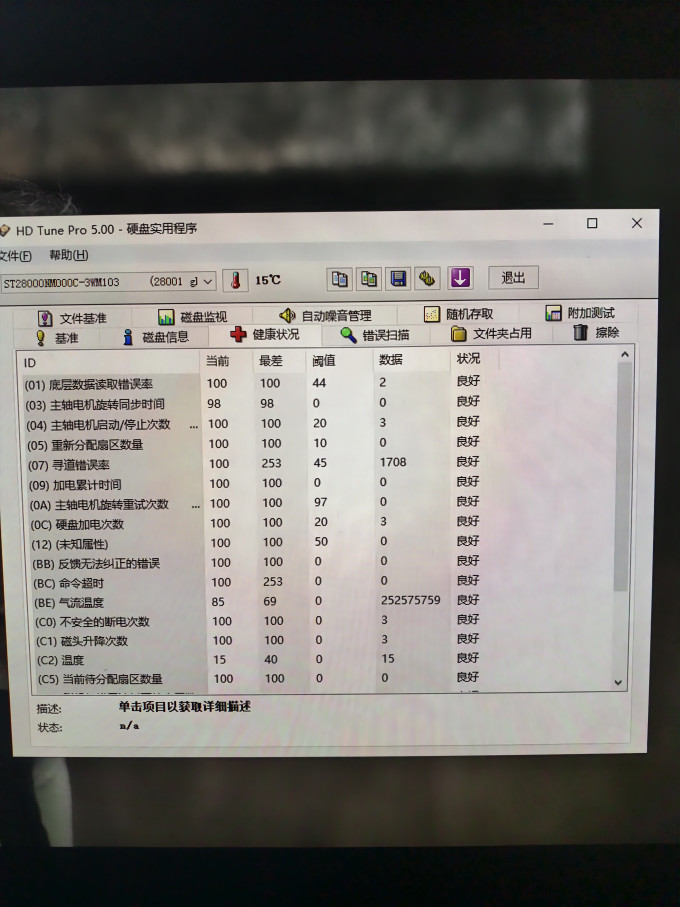 希捷机械硬盘