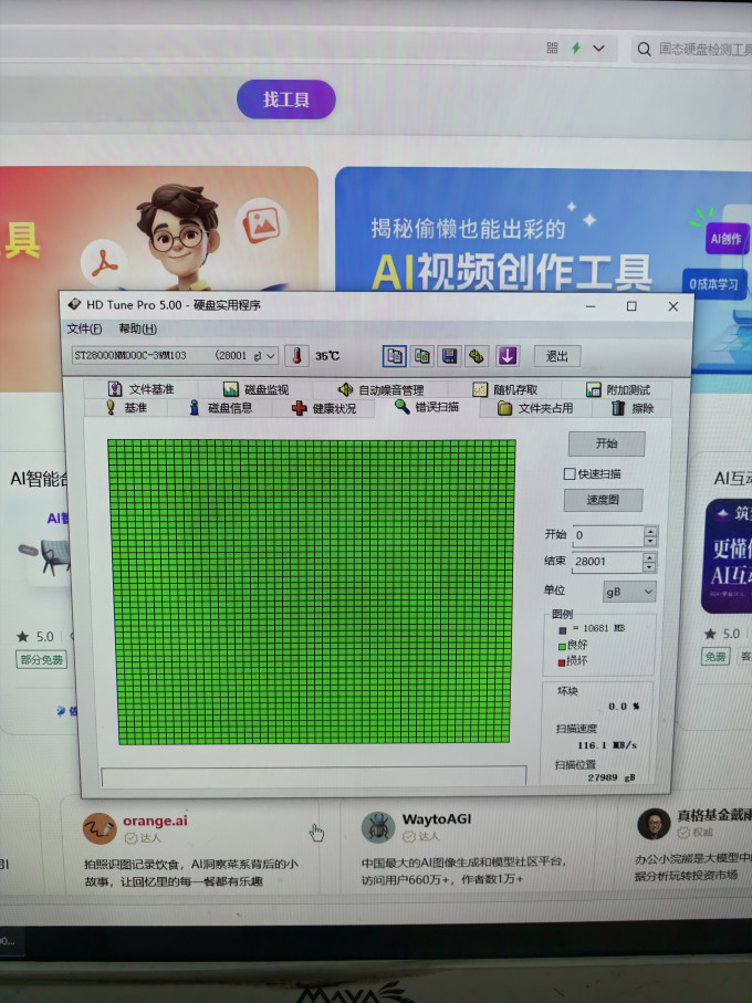 希捷机械硬盘