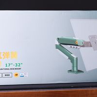 30元的NB显示器支架，我买了！