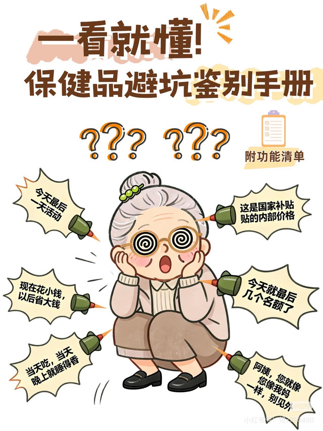 警惕虚假宣传，选择正规渠道购买