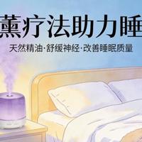 世界睡眠日丨心神不宁难安睡？中医古法助眠有方