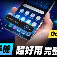 「邦尼評測」必看！三星 AI 手機 超好用完整教學 2026！Galaxy AI 使用技巧全攻略！（圖像、影片、文字、消除AI、ft.Galaxy S25 Ul