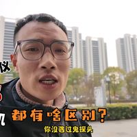 摩托车行车记录仪和车机有啥区别？