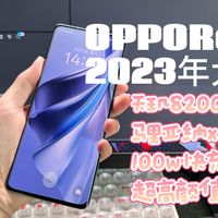 570元就能拥有天玑8200 主摄imx890 马里亚纳x 100w闪充和超高颜值和OPPOReno大杯