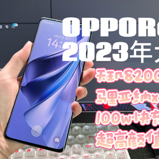 570元就能拥有天玑8200 主摄imx890 马里亚纳x 100w闪充和超高颜值和OPPOReno大杯