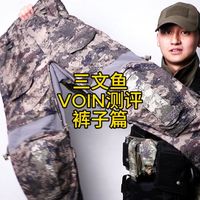 三文鱼VION测评——裤子篇