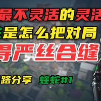 【实战教学】