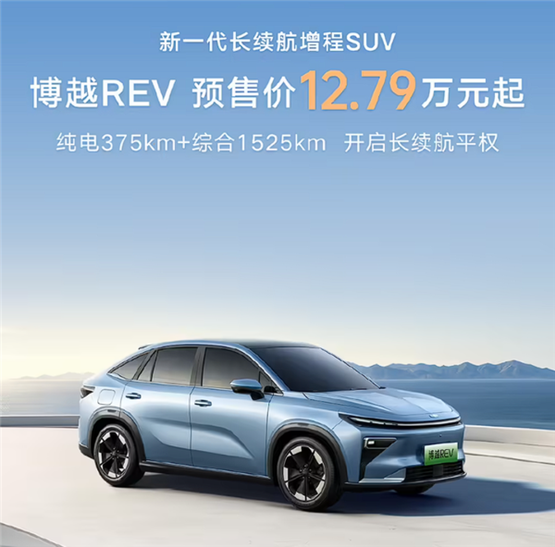 1升油能发3.77度电 吉利博越增程SUV预售:12.79万起