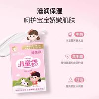 春夏换季宝宝脸不红不干｜郁美净儿童面霜，国民老牌太稳了