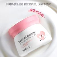 春夏续命奶霜｜郁美净儿童霜，从小润到大的安心感