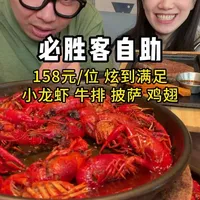超权威必胜客自助攻略!解锁多种自助隐藏吃法! #必胜客 #必胜客自助餐 #必胜客自助餐小龙虾 #自助餐 #抖音团购囤券超省