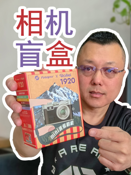 百分百出相机的潮玩盲盒见过吗？全是联名款