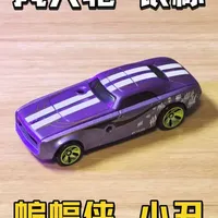 风火轮 银标 蝙蝠侠 小丑 劳斯莱斯#风火轮 #蝙蝠侠 #玩具 #小比例车模 #合金车模