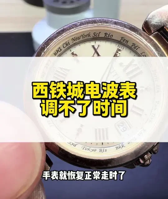 西铁城光动能电波表怎么对时？西铁城光动能手表为什么调不了时间？西铁城XC系列H240机芯调时间方法#腕表小知识 #西铁城光动能 #西铁城光动能电波