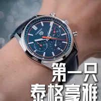 分享我的第一只泰格豪雅 #男士幻想 #腕表 #腕表分享 #手表分享