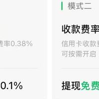 好攻略:一分钱不花的提现教程来啦!