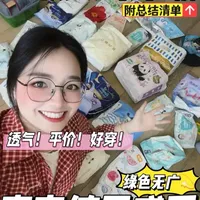 无广盘点❗️21款夏日拉拉裤，透气平价好穿！ 夏日透气拉拉裤来啦！！都是呆呆这大半年穿过体验过的，供姐妹们参考❤️
#夏天拉拉裤 #透气拉拉裤 #拉拉裤推荐 #夏日拉拉裤 #拉拉裤推荐