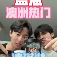 澳洲热门冰淇淋测评!!!2️⃣ #冰淇淋 #抖音美食创作人 #澳大利亚 #澳洲美食